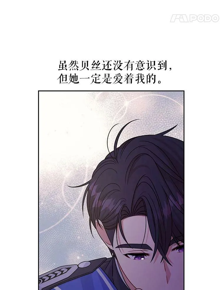 62.魔法项链29