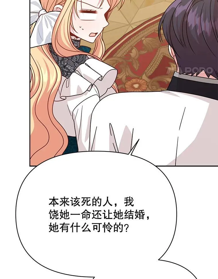 97.我们结婚吧83
