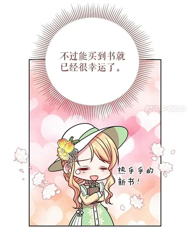 32.偶遇女主38