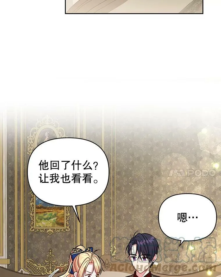 14.魔法老师的回信66