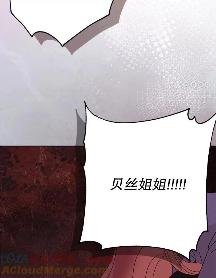 106.魔兽的气息3