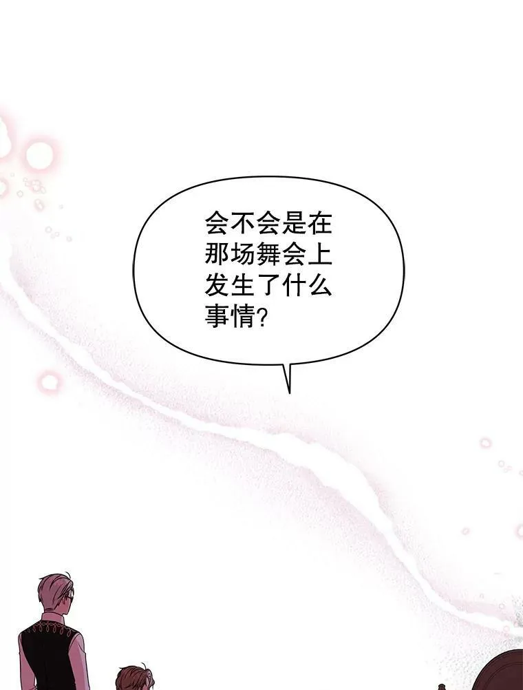 23.怀疑67