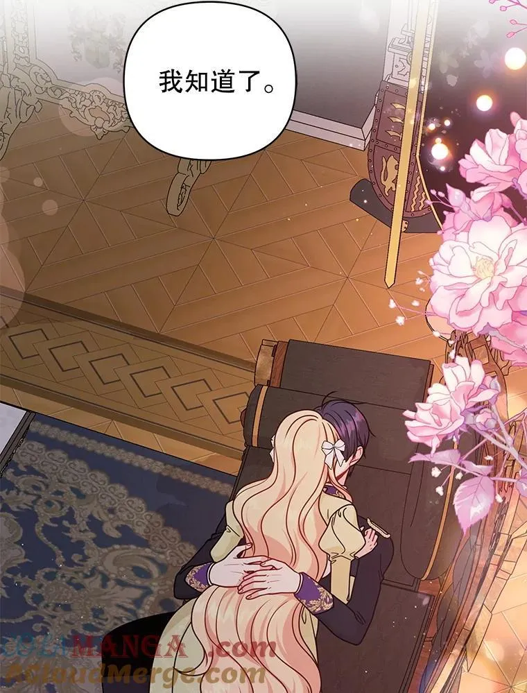 102.血色婚礼21