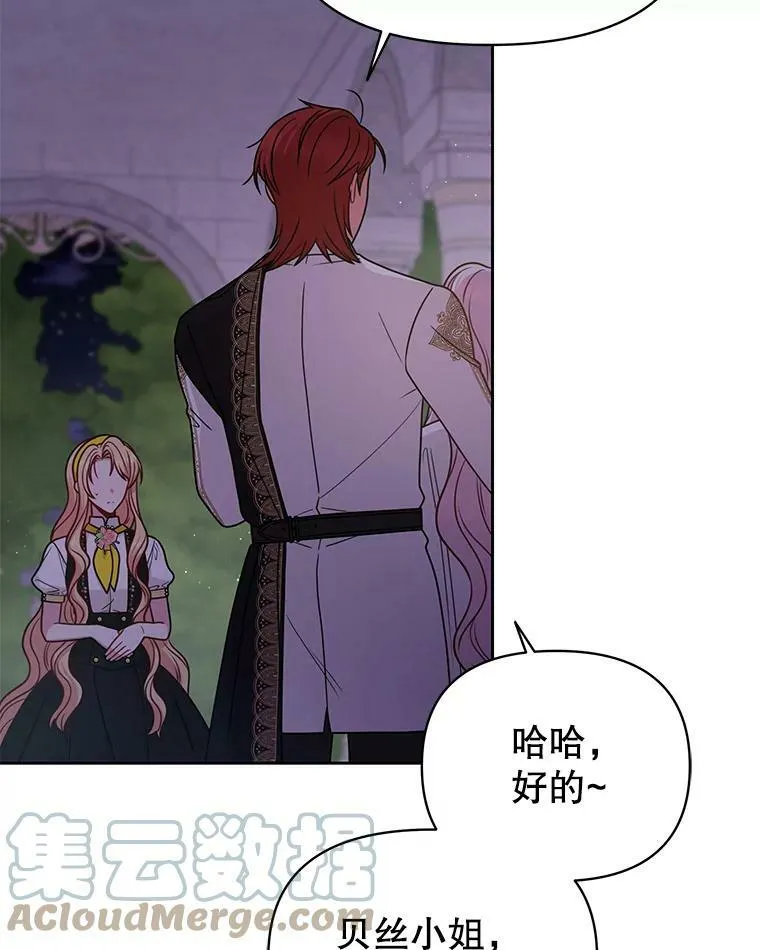 78.恋爱事业16
