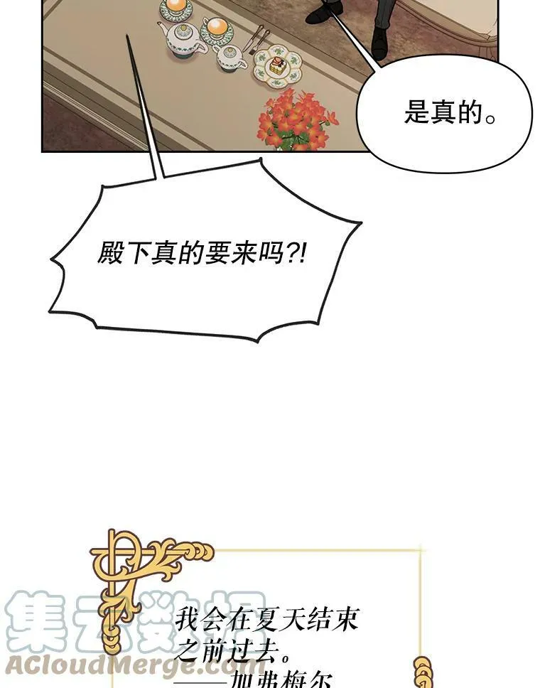 14.魔法老师的回信72