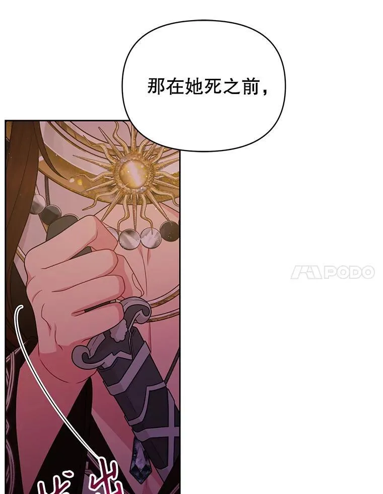 88.我要她死22