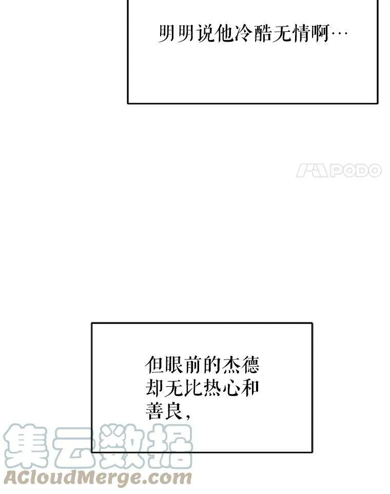 3.他为什么不生气？3