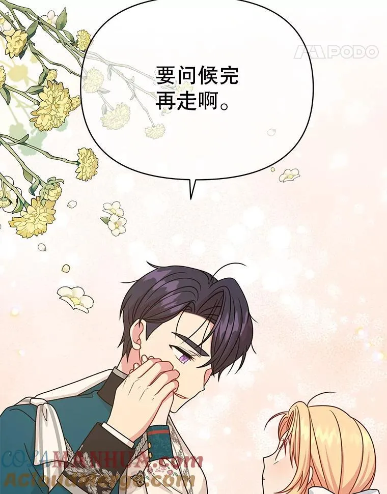 95.噩梦结束57