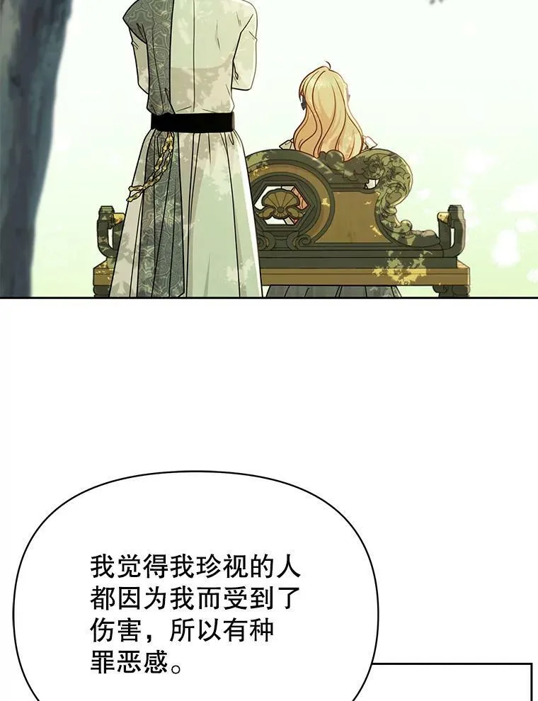 84.后悔自责75