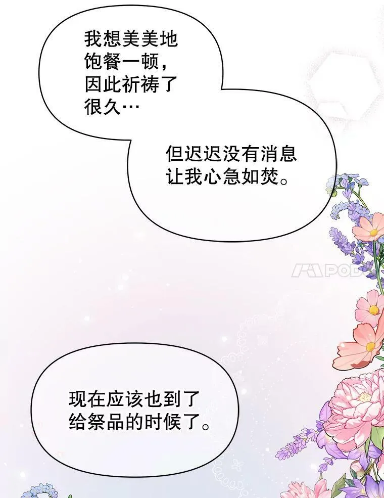 58.狩猎大会82