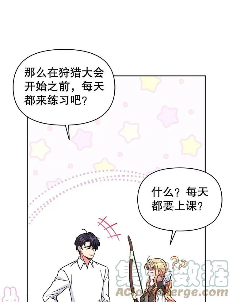 58.狩猎大会76