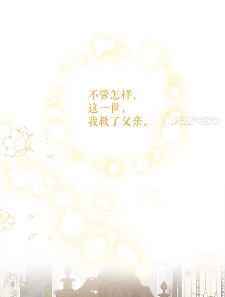 27.杰德晕倒了107