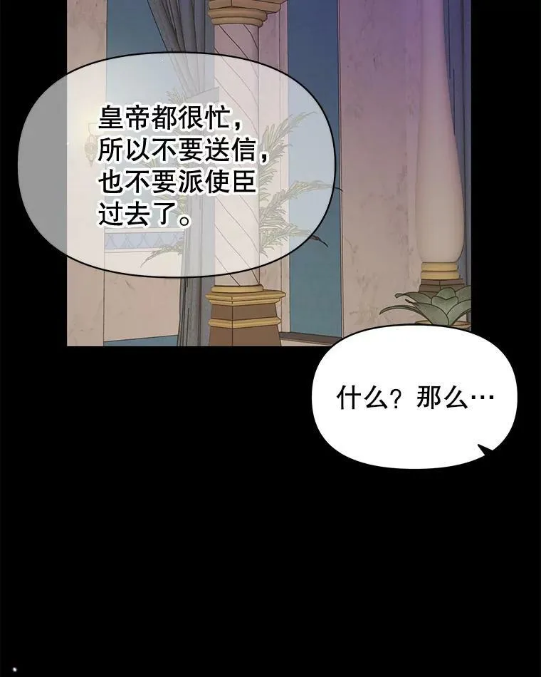 53.自责的塞西106