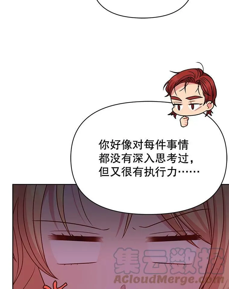76.和将军的关系16