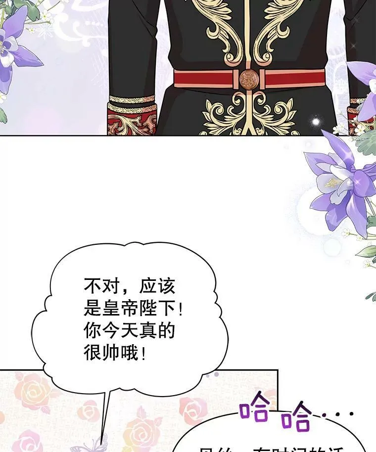 44.邀请贝丝入宫23
