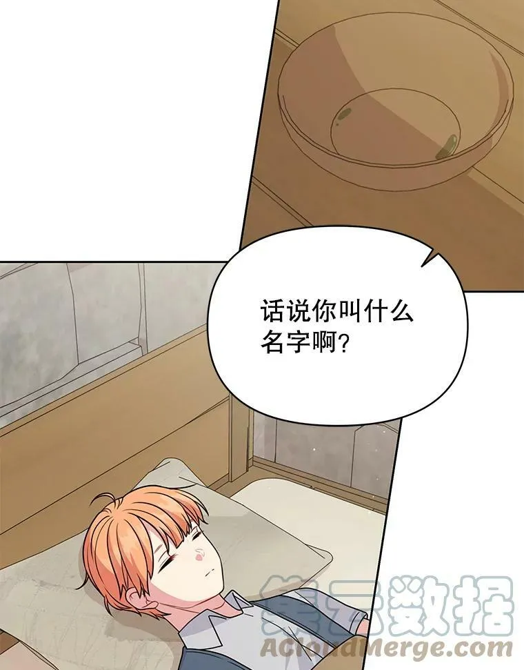 71.病重的少年78