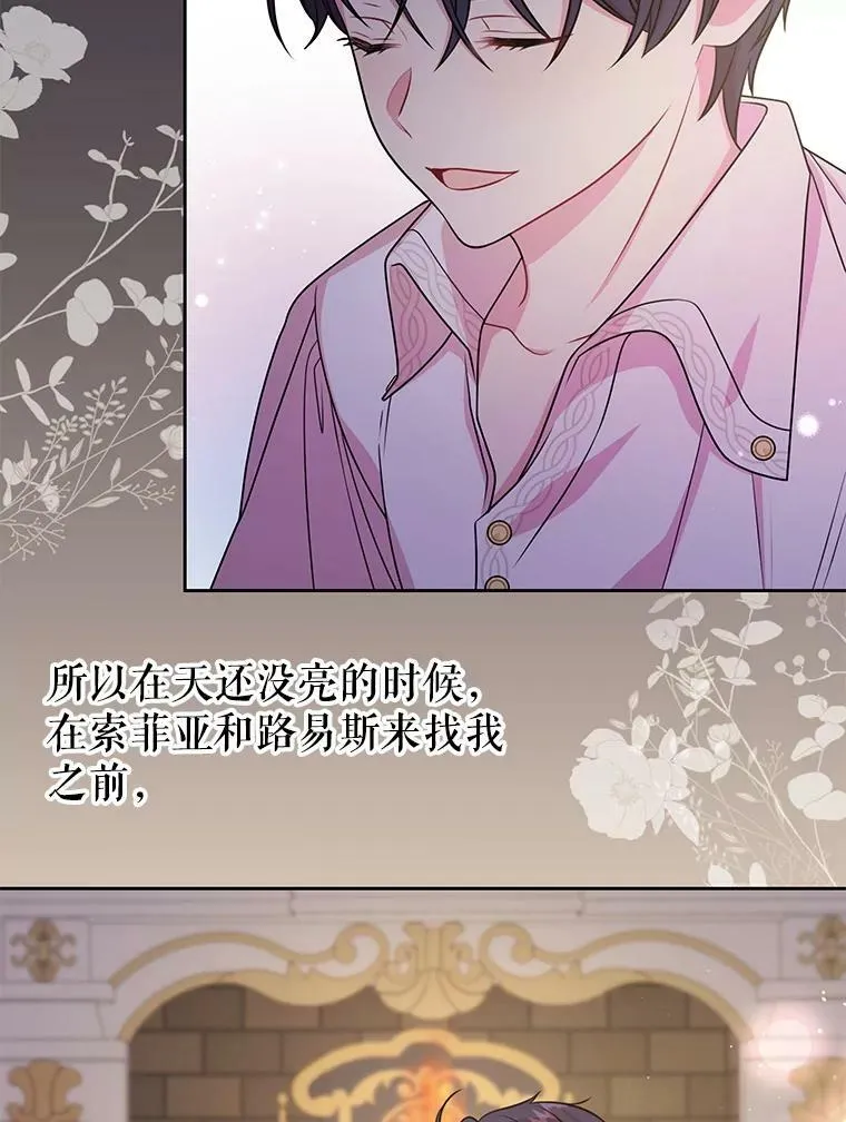 52.杰德的告白26