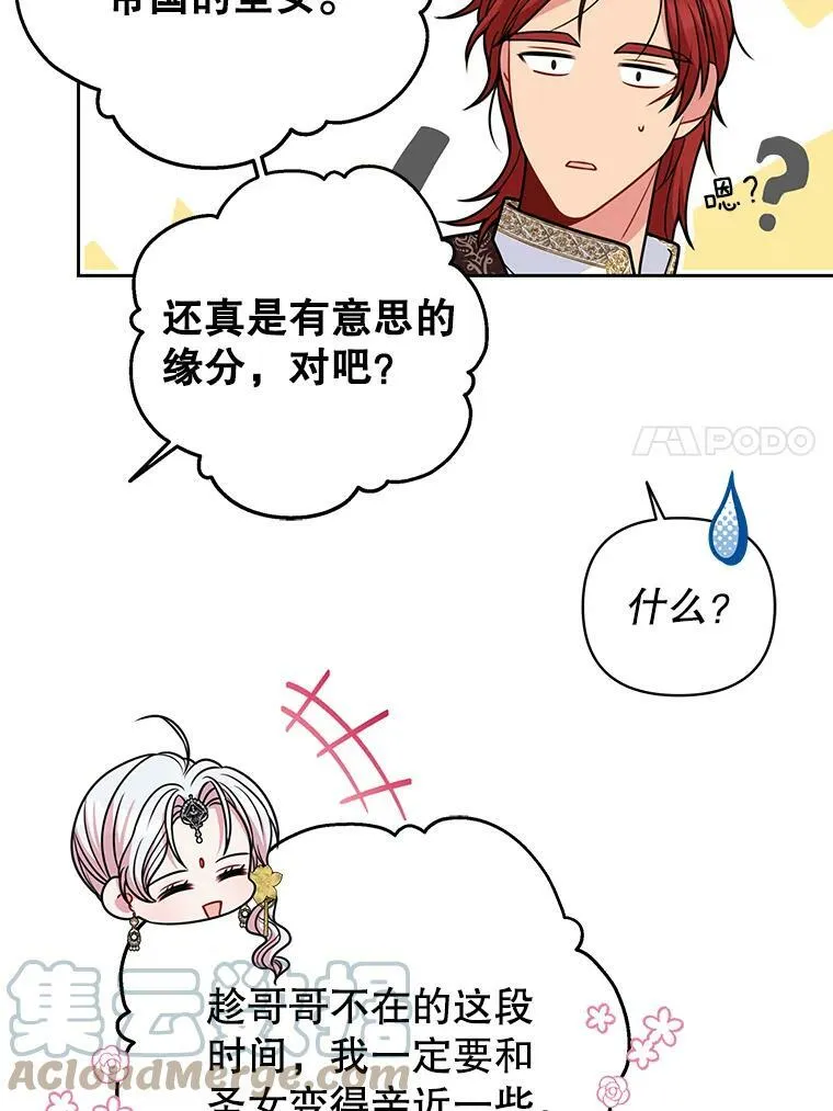66.迷路了57