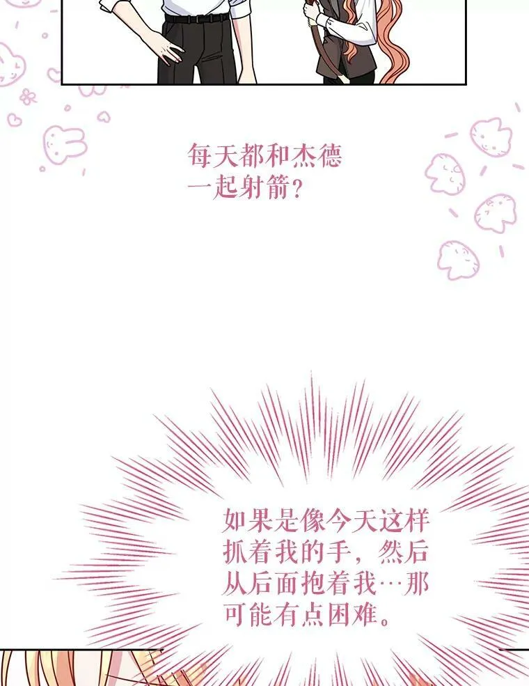58.狩猎大会77
