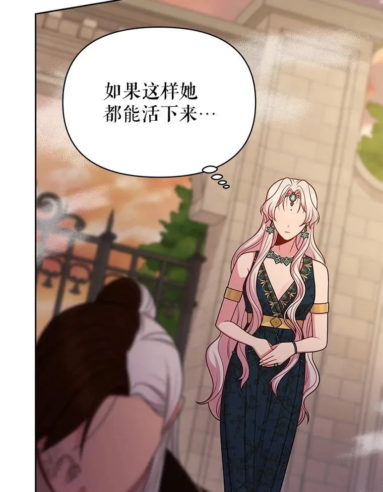 88.我要她死26