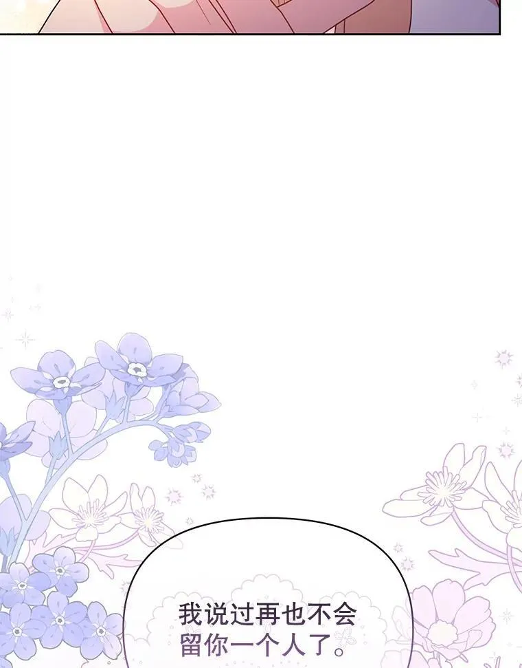92.不会留你一个人26