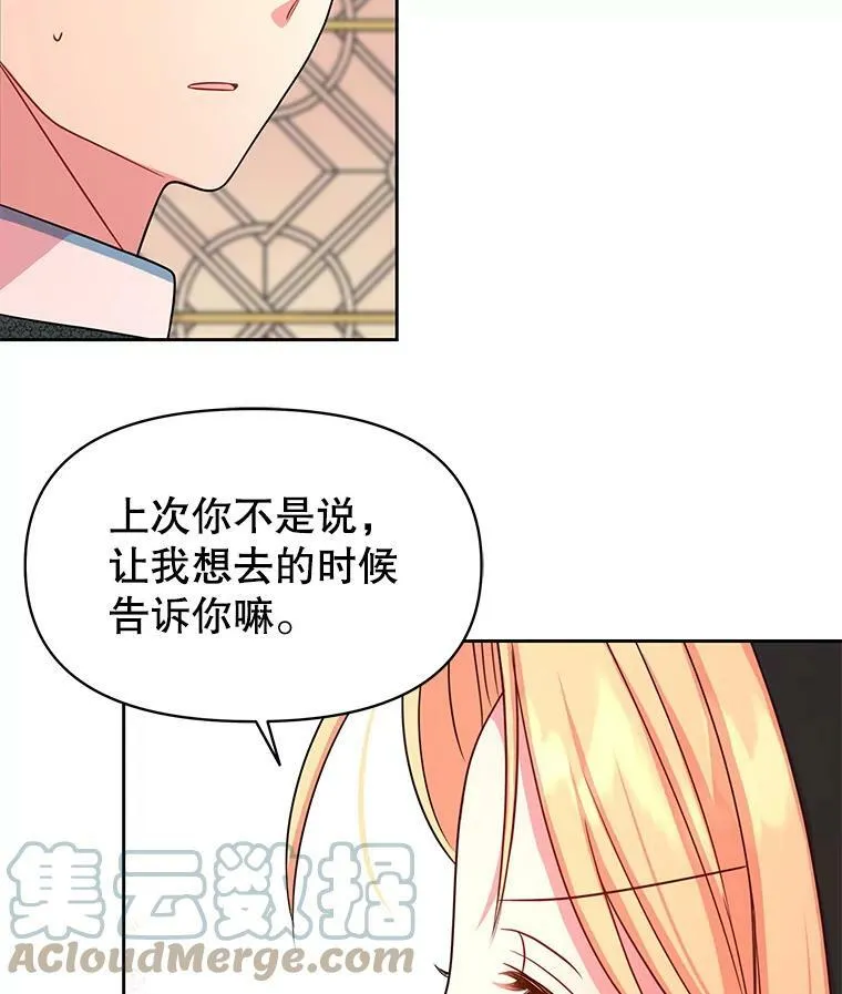 16.舞会邀约75