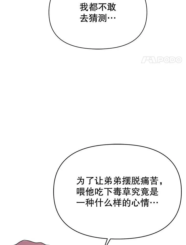 72.毒草26