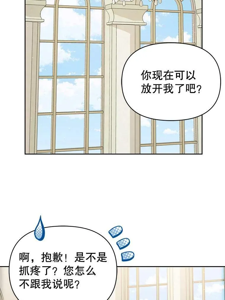 70.频繁偶遇29