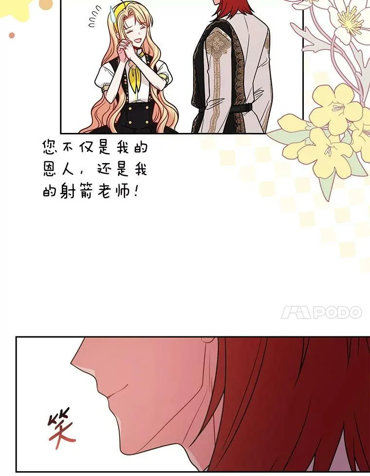 76.和将军的关系51