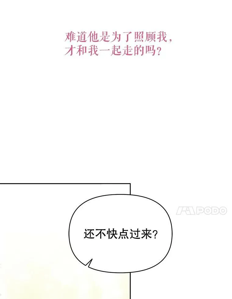 67.抓到野猪啦！29