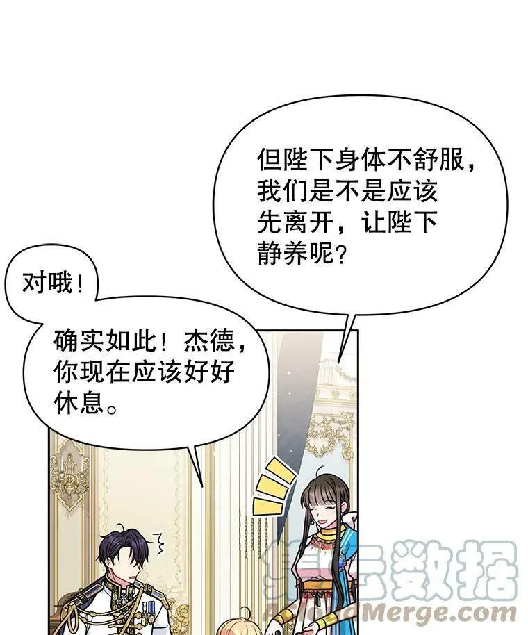 47.杰德的警告63
