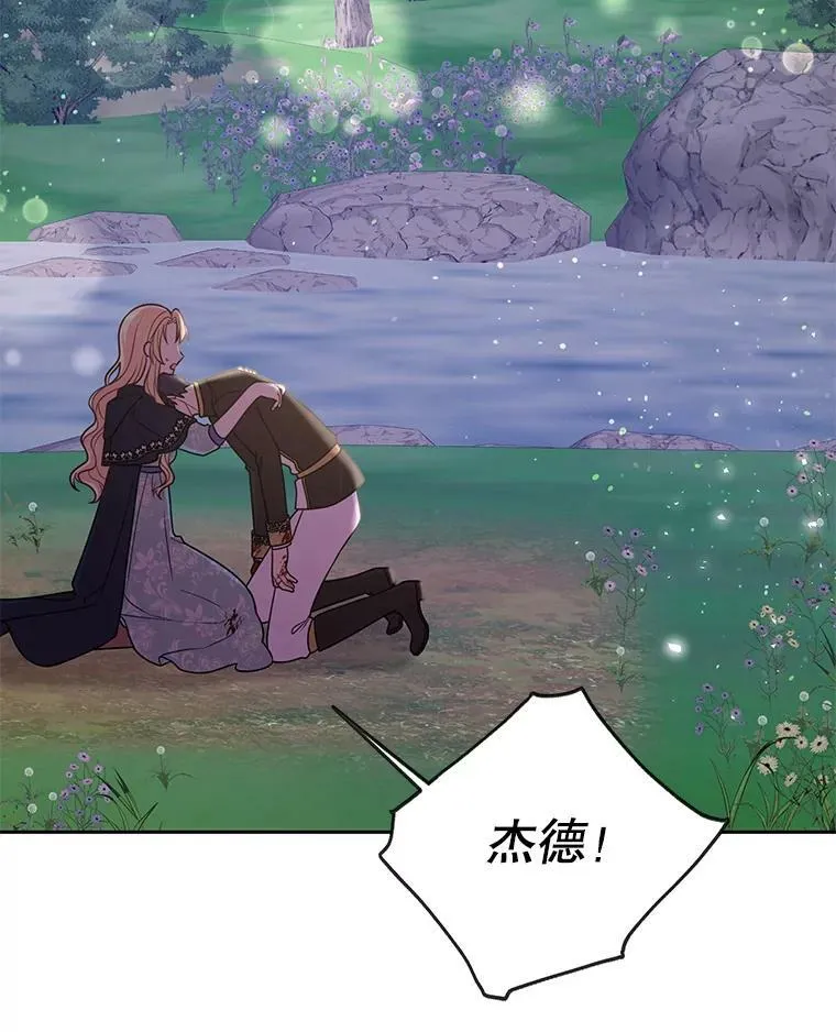 27.杰德晕倒了67