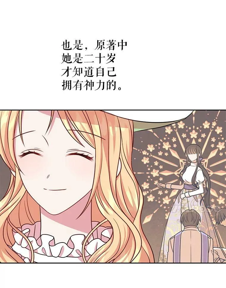 33.初入神殿45