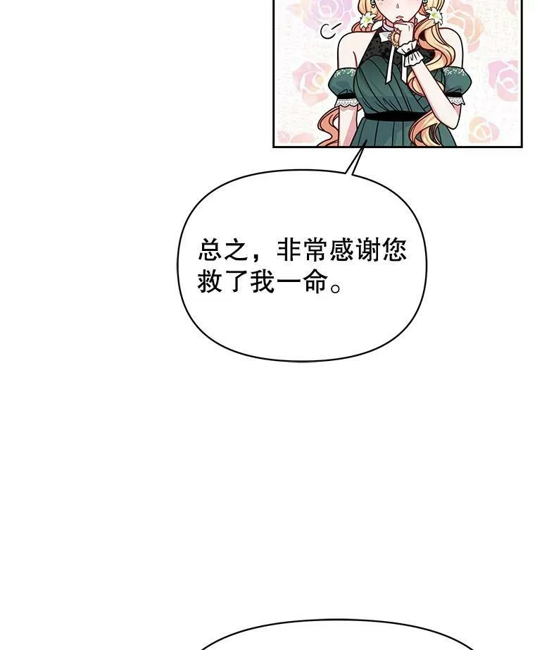 51.神秘人出现39