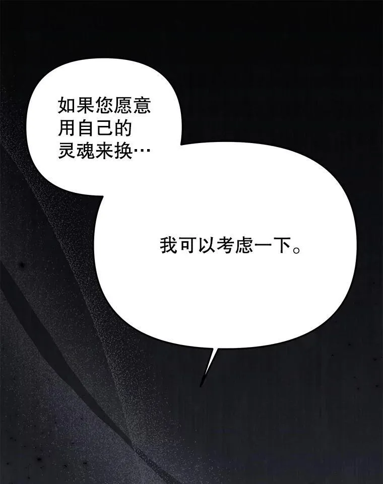 91.灵魂交换82