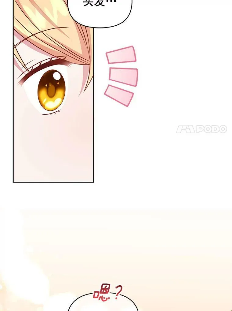 68.庆功宴41