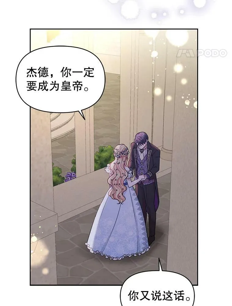 22.与皇太子碰面76