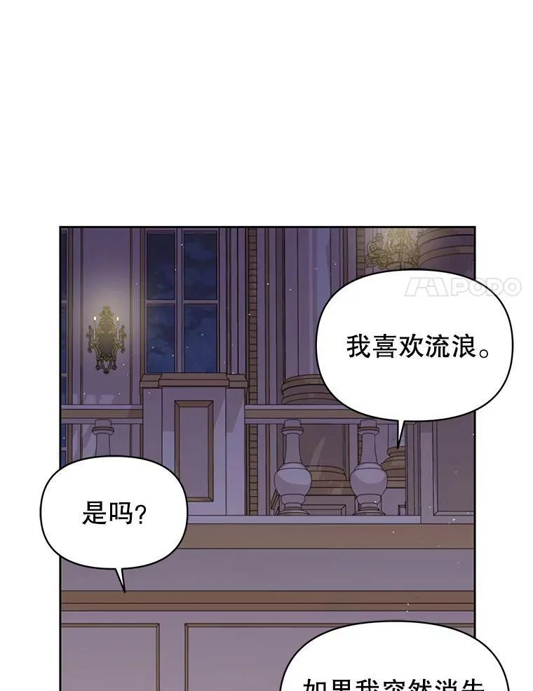 65.要打赌吗？79