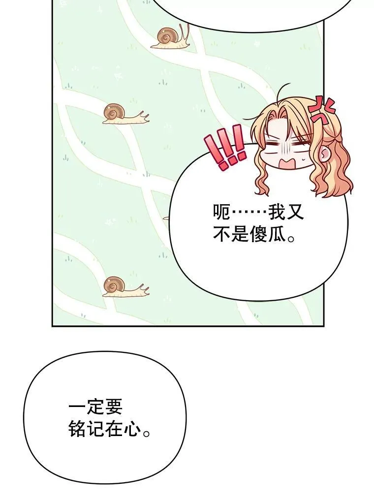 94.不要相信任何人52