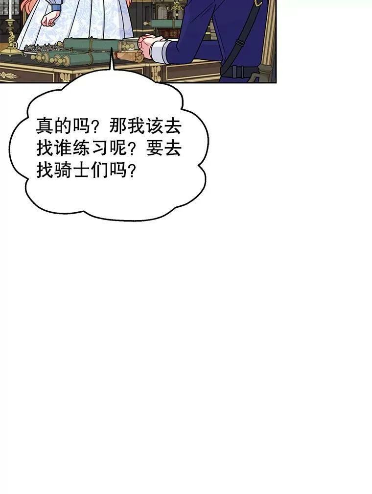 58.狩猎大会35