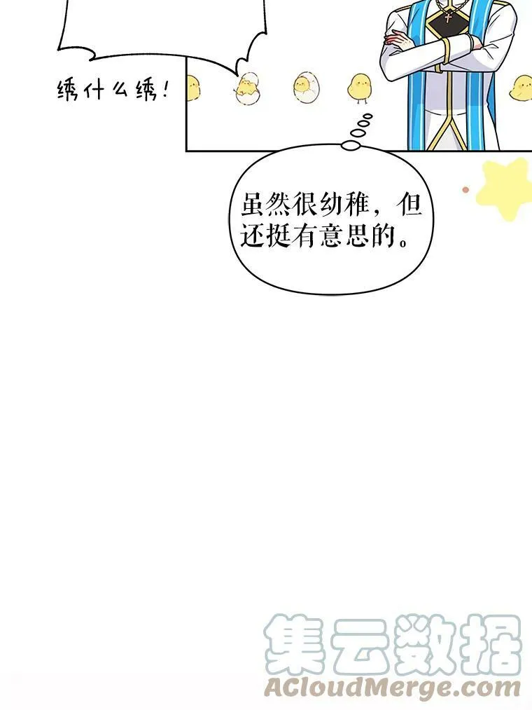 66.迷路了48
