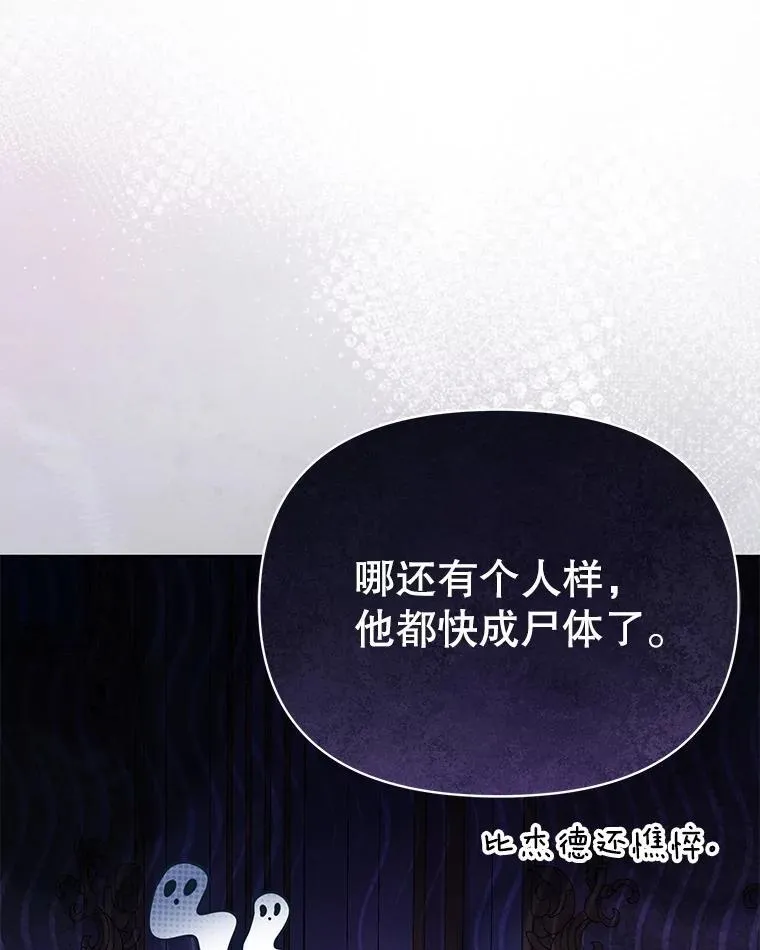 112.苏醒（本季完）25
