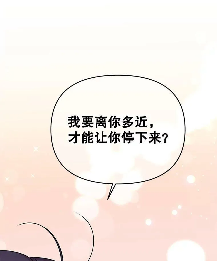 52.杰德的告白83
