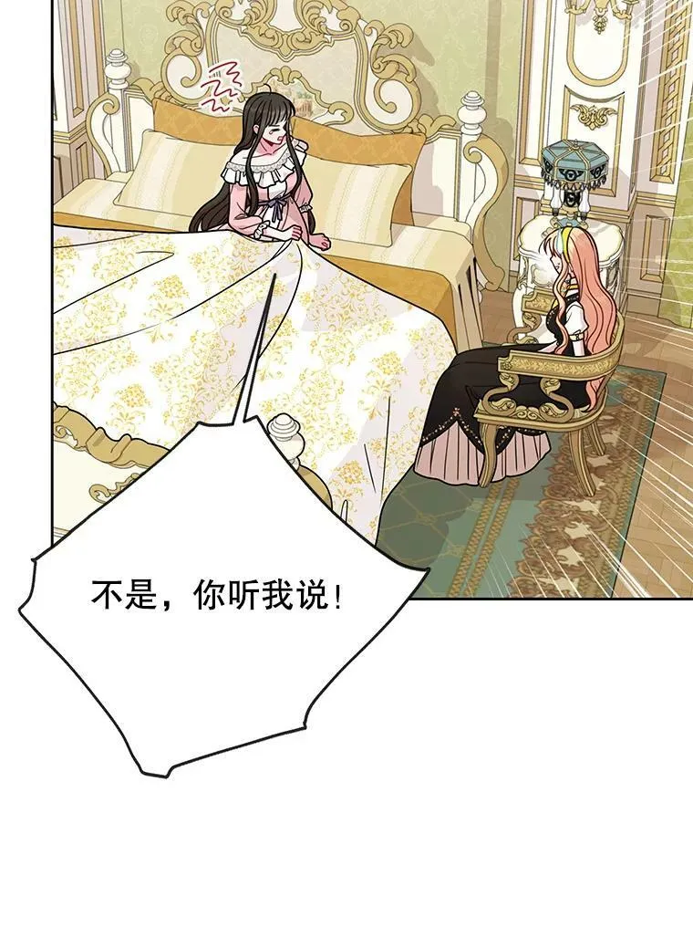77.公主的误会68