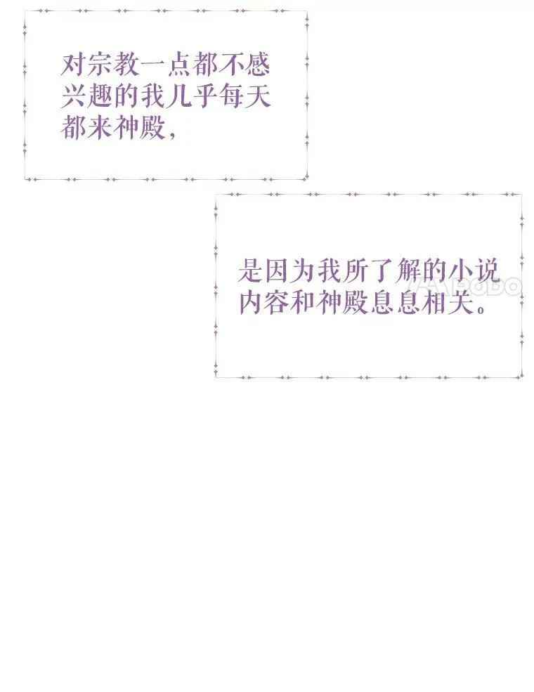 31.杰德的情敌91