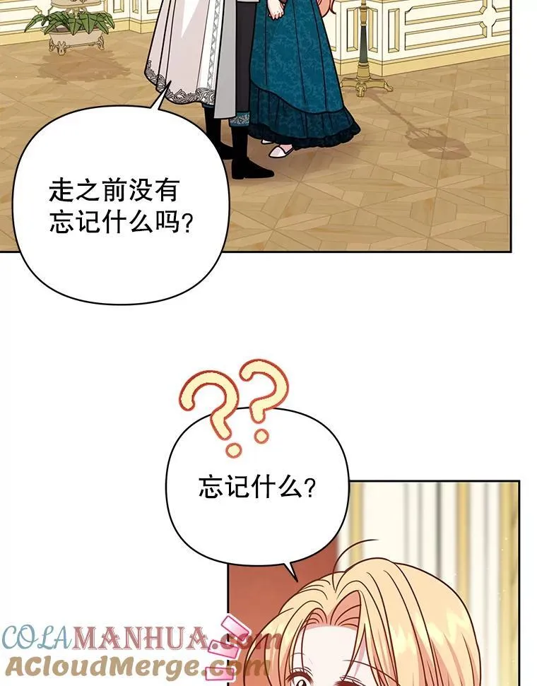 95.噩梦结束54