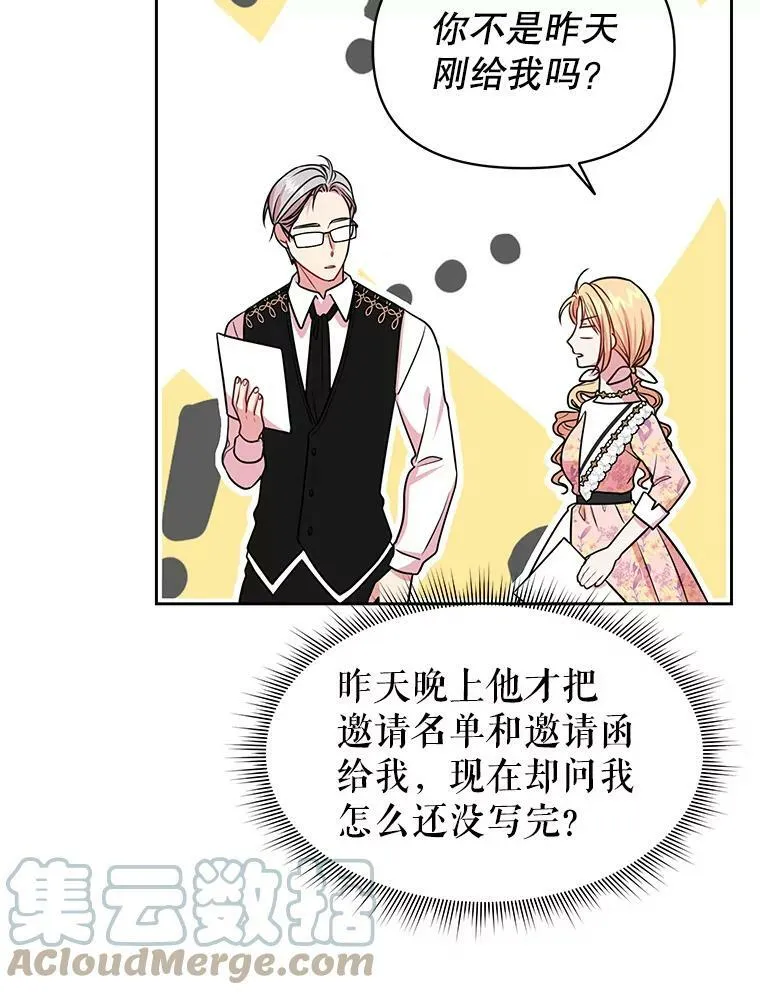 17.举办舞会63
