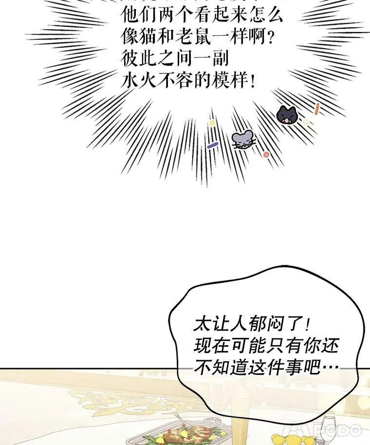 47.杰德的警告76