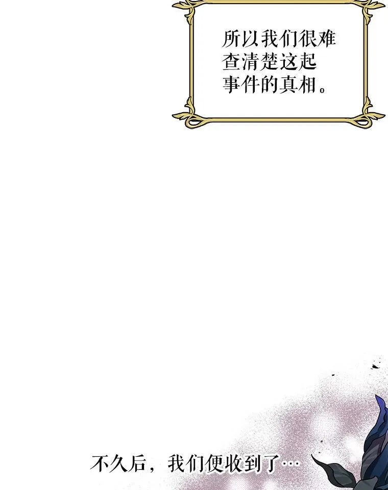 31.杰德的情敌5