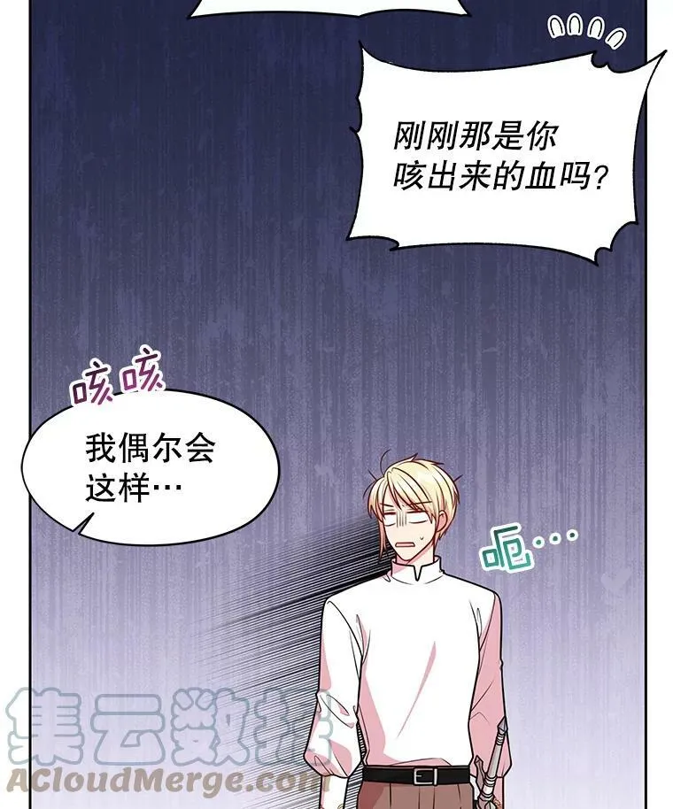 47.杰德的警告15